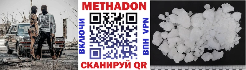 цены   Власиха  МЕТАДОН кристалл 