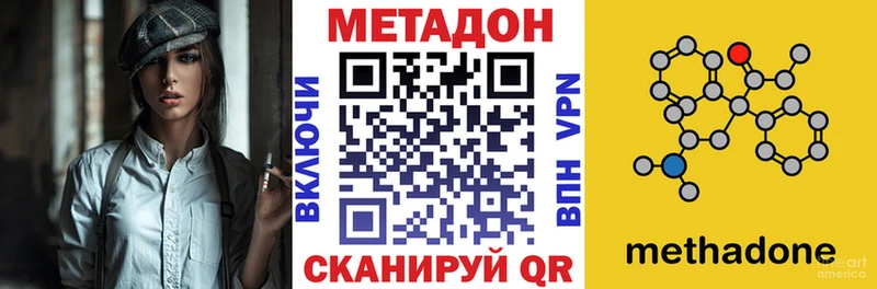 Метадон кристалл Власиха